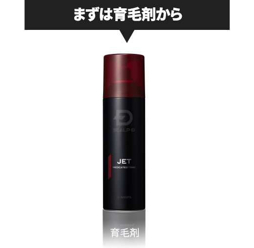 スカルプD 脂性