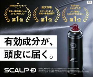 スカルプD　頭皮タイプ